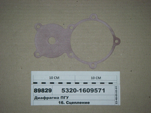 Діафрагма ПГП (Альт) 5320-1609571#