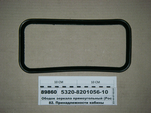 Ободок зеркала прямоугольный (Альт)