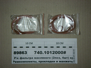 Р/к фільтра масляного (2поз, 4шт) червоний