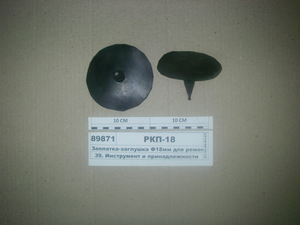 Заплатка-заглушка Ф18мм для ремонту покришки