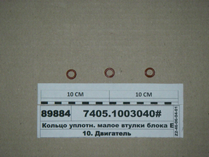 Кільце ущільн. мале втулки блоку ЄВРО синій силікон (Альт)