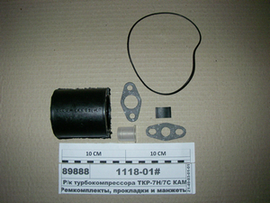 Р/к турбокомпрессора ТКР-7Н/7С КАМАЗ (6поз, 7шт) РТИ, патрубок, прокл,кольцо