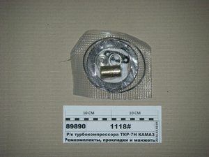 Р/к турбокомпрессора ТКР-7Н КАМАЗ (5поз, 10шт) кольца,МЕТАЛЛ.втулка, прокл.