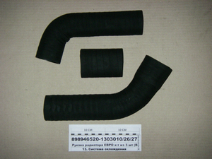 Рукава радіатора до ЄВРО-т 3 шт (Волжский)