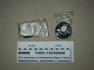 Р/к системи охолодження Євро-1 (4поз, 9шт) ГТВ черн. (Балаково)
