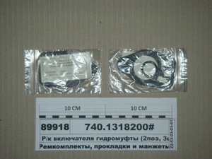 Р/к вмикача гідромуфти (2поз, 3шт)