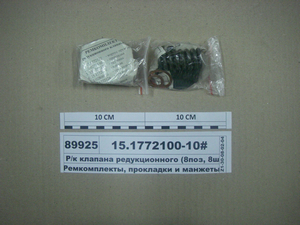 Р/к клапана редукційного (8поз, 8шт) пруж + клап + Прокл (Альт)