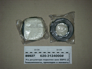 Р/к регулятора підкачки шин ЄВРО (3поз, 5шт) ГТВ+пластм (Альт)