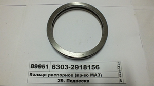 Кільце распорное (вир-во МАЗ) 6303-2918156
