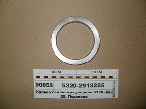 Кільце балансира упорне 5320 (КамАгрегат-Сервіс)