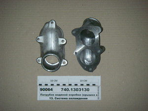 Патрубок водяний коробки (кришка корпусу термостійкість.)