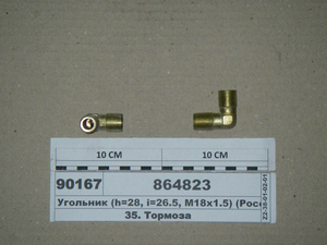 Косинець 18х3/8 (h=28, i=26.5, M18x1.5)