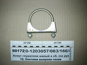 Драбина хомута 63мм (на рукав з трійнею.) КАМАЗ, ГАЗ-53 з хомутом в зборі (Н. Челни) (СТМ S.I.L.A.)