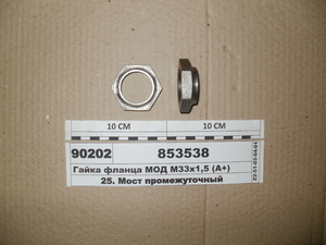 Гайка фланця МОД М33х1,5 (Н. Челни)