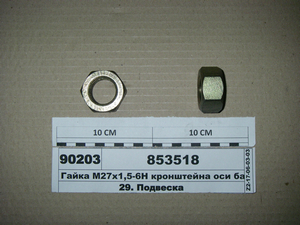 Гайка М27х1,5-6Н вісі кронштейна балансира (Н.Челни)