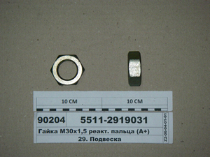 Гайка М30х1,5 реакт. пальця (А+ )
