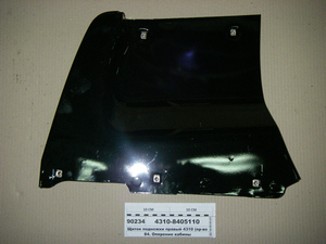 Щиток підніжки правий 4310 (вир-во КАМАЗ)