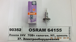 Лампа 24V галоген 70W. H1, цоколь P14,5s (OSRAM <span class='success'>64155</span>) <span class='success'>64155</span>