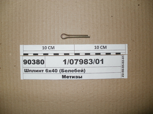 Шплінт 6х40 (Белебей)