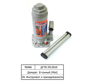 Домкрат 8-тонний (Miol)