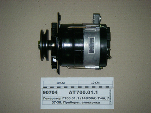 Генератор Г700.01.1 (14В/50А) 1-руч. Т-4А, ЛТЗ, НИВА, ДОН (вир-во ПРАМО)