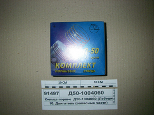 Кільця порш. Д-240, Д-65 (м/к) 5-кан (пр-во Лебедин)...