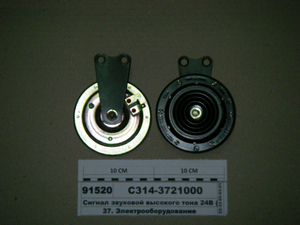 Сигнал звуковий високого тону 24В