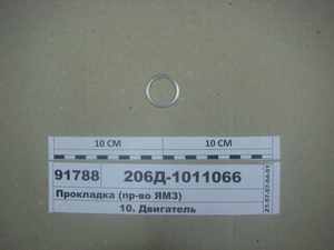 Пружина (пр-во ЯМЗ)