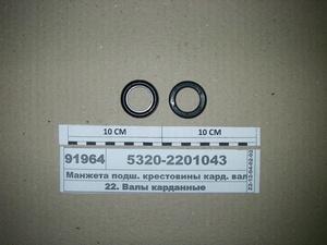 Манжета підш. хрестовини кард. вала заднього моста (Балаково)