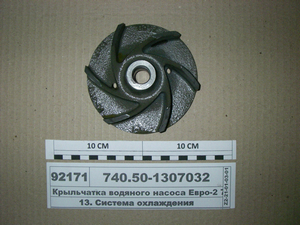 Крильчатка водяного насоса Євро-2 740.50 (в-во КАМАЗ) 740.50-1307032