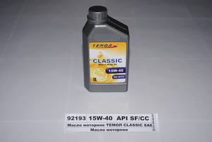 Олива трансмісійна ТЕМОЛ CLASSIC SAE 15W-40 SF/CC 1 л