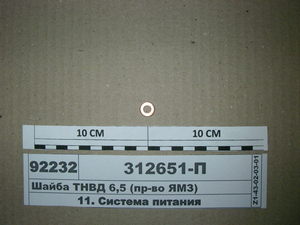 Шайба ПНВТ 6,5 (в-во Україна)