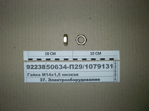 Гайка М14х1,5 низька