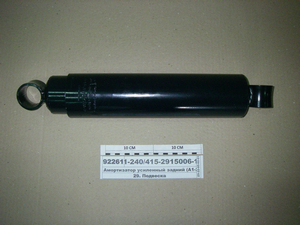 Амортизатор посилений задній (А1-240/415, МАЗ-4370) (Україна)
