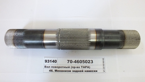 Вал поворотний (в-во ТАРА)