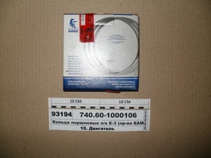 Кільця поршневі п/к Є-3 (вир-во КАМАЗ)