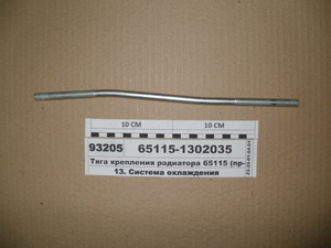 Тяга кріплення радіатора (в-во КАМАЗ)