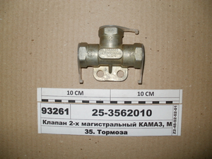 Клапан 2-х магістральний (Рославль)