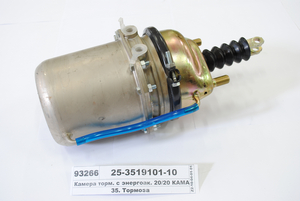 Камера гальм. з енергоак. 20/20 КАМАЗ Євро, Зіл з чохлом (Рославль)