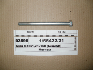 Болт М12х1,25х160 (БелЗАН)