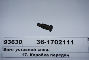 Гвинт статутний спеціальний (пр-во ПМЗ)