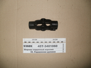 Карданний шарнір верхній (вир-во Україна)