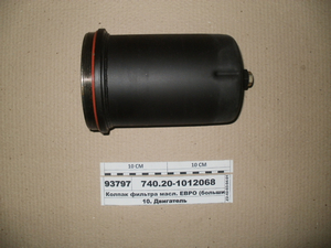 Ковпак фільтра масл. ЄВРО 220мм у зборі (в-во КАМАЗ) 740.20-1012068