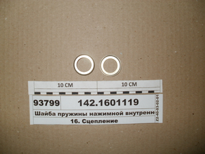 Шайба пружини нажимної внутрішньої (в-во КАМАЗ)