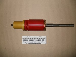 Якорь стартера L=520 мм.