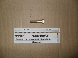 Болт М12х1,25-6дх55 (Белебей)