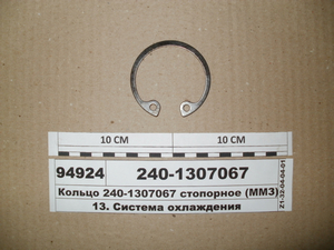 Кільце стопорне (вир-во ММЗ)