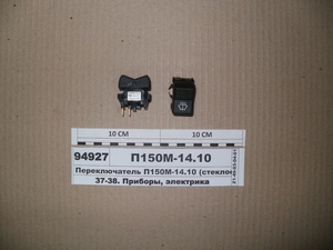 Перемикач П150М-14.10 (стеклоомиватель МТЗ (пр-во Ясма)