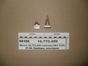 Щітка стартера ( AZJ 3124, 3229.) (в-во Іскра)