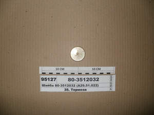 Шайба (А29.51.022) (пр-во Пневматика, Завод Внніцкій)